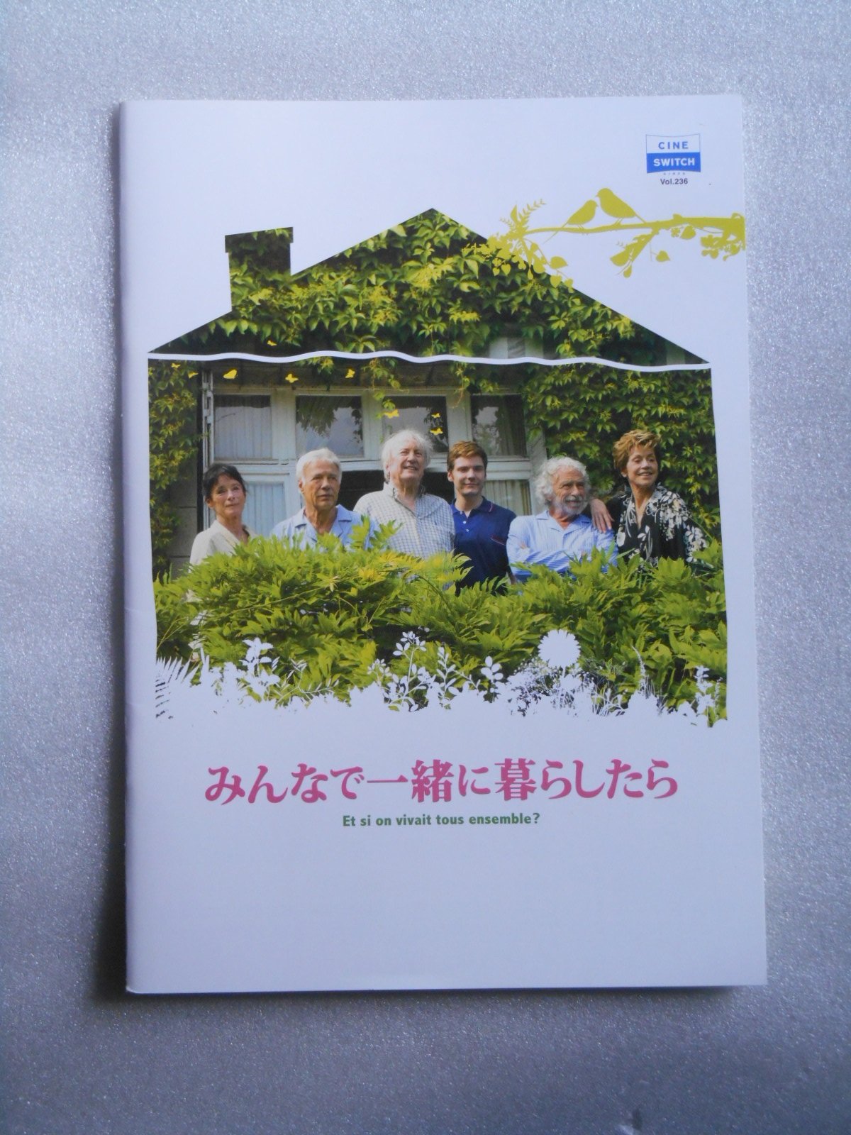 【中古】【非常に良い】映画パンフレット　みんなで一緒に暮らしたら　ステファン・ロブラン監督　ジェーン・フォンダ　ジェラルディン・チャップリン