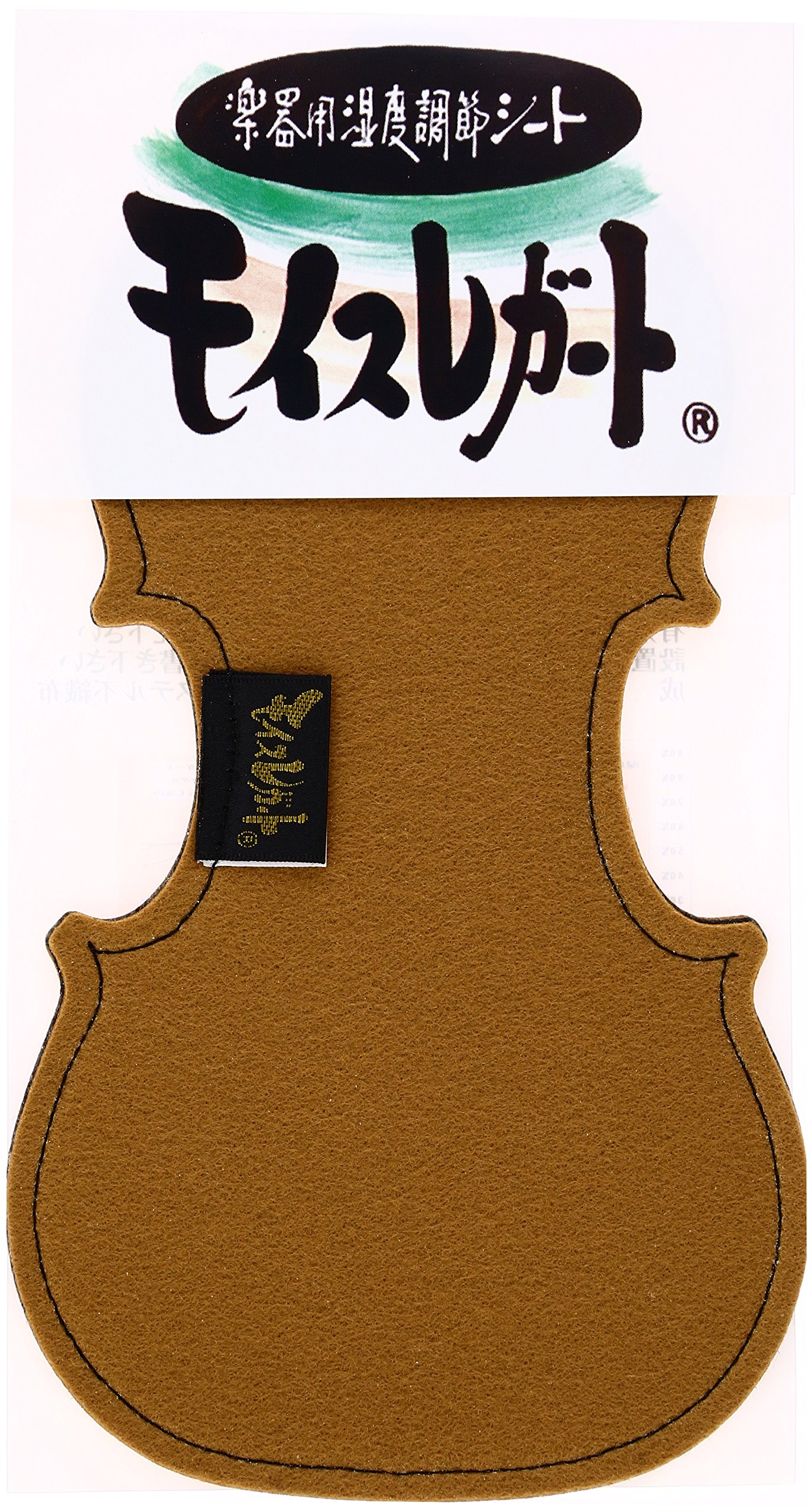 Musical Instruments - 【中古】【非常に良い】エルプランニング モイスレガート ヴァイオリン型 茶