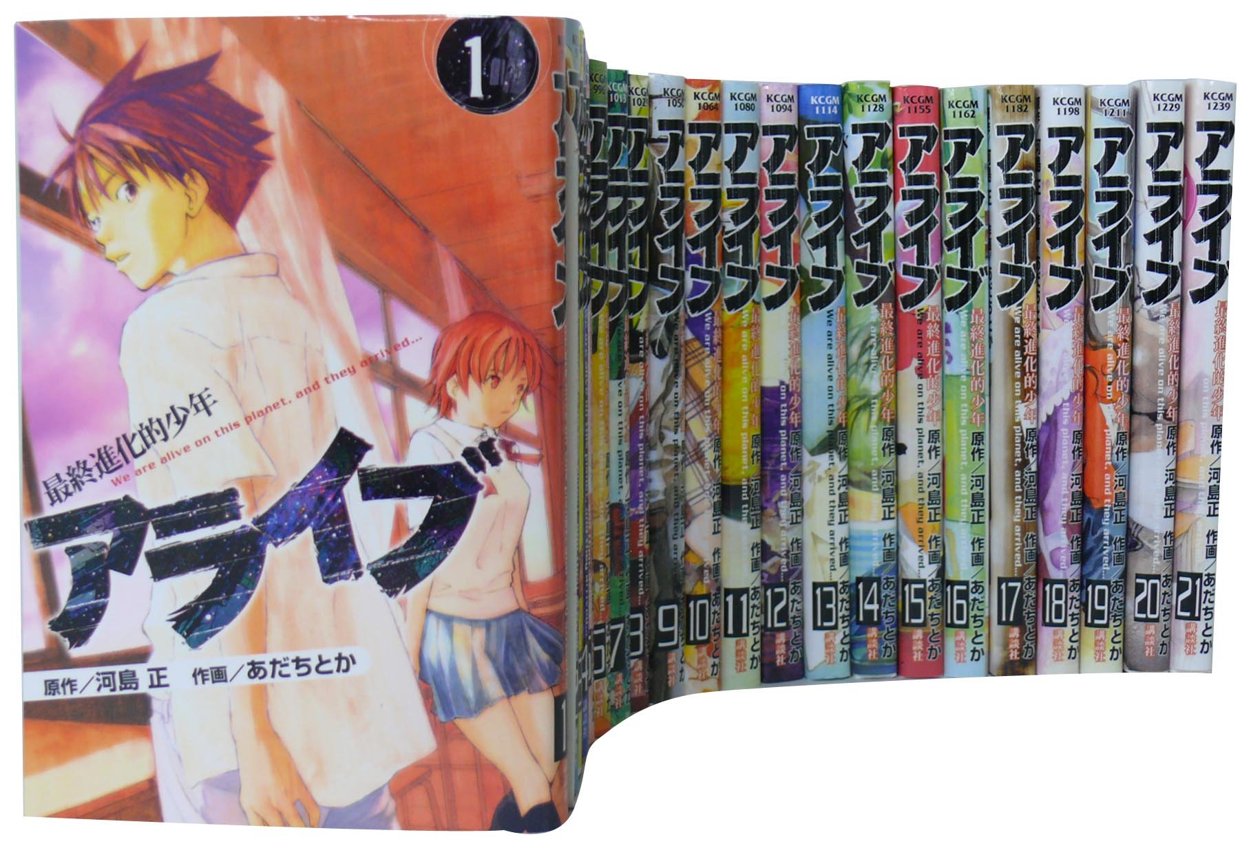 【中古】【非常に良い】アライブ 最終進化的少年 全21巻 完結セット (月刊マガジンコミックス)