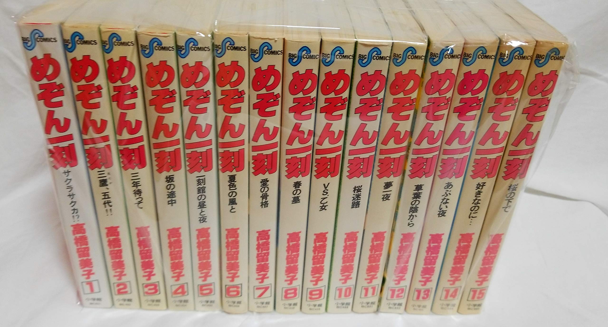 楽天市場】めぞん一刻 全巻の通販