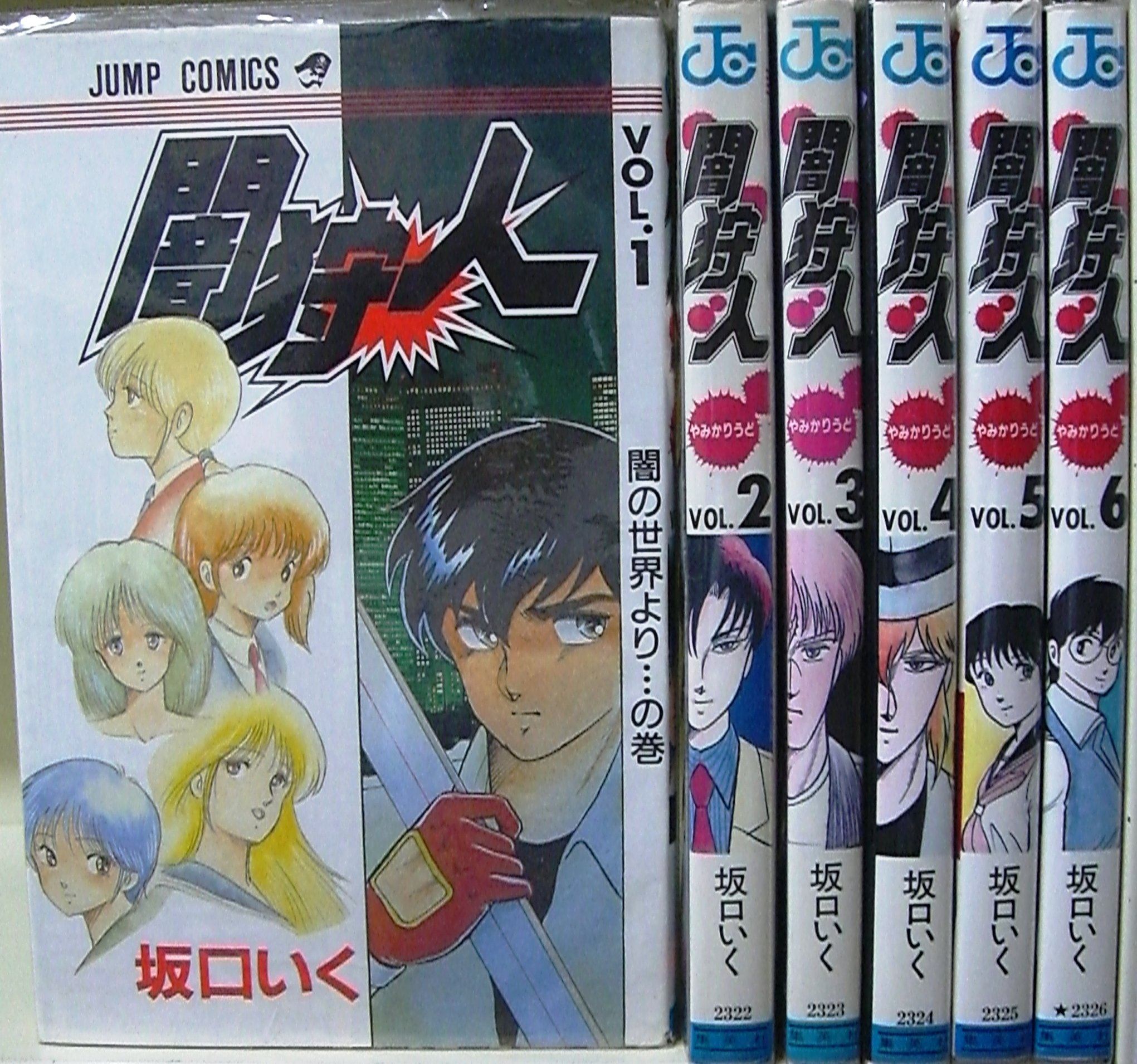 【メーカー名】集英社【メーカー型番】【ブランド名】【商品説明】闇狩人 1?最新巻(ジャンプ・コミックス) [マーケットプレイス コミックセット]・画像はイメージ写真ですので付属品など画像の通りではないこともございます。　付属品については商品タイトルに記載がない場合がありますので、　ご不明な場合はメッセージにてお問い合わせください。・当店ではレコード盤には商品タイトルに［レコード］と表記しております。　表記がない物はすべてCDですのでご注意ください。・当店では初期不良に限り、商品到着から7日間は返品を 受付けております。　お問い合わせ・メールにて不具合詳細をご連絡ください。・他モールとの併売品の為、完売の際はキャンセルご連絡させて頂きます。・中古品の商品タイトルに「限定」「初回」「保証」「DLコード」などの表記がありましても、　特典・付属品・帯・保証等は付いておりません。・電子辞書、コンパクトオーディオプレーヤー等のイヤホンは写真にありましても　衛生上、基本お付けしておりません。※未使用品は除く・品名に【import】【輸入】【北米】【海外】等の国内商品でないと把握できる表記商品について　国内のDVDプレイヤー、ゲーム機で稼働しない場合がございます。予めご了承の上、購入ください。・掲載と付属品が異なる場合は確認のご連絡をさせて頂きます。ご注文からお届けまで1、ご注文⇒ご注文は24時間受け付けております。2、注文確認⇒ご注文後、当店から注文確認メールを送信します。3、お届けまで3〜10営業日程度とお考えください。4、入金確認⇒前払い決済をご選択の場合、ご入金確認後、配送手配を致します。5、出荷⇒配送準備が整い次第、出荷致します。配送業者、追跡番号等の詳細をメール送信致します。6、到着⇒出荷後、1〜3日後に商品が到着します。　※離島、北海道、九州、沖縄は遅れる場合がございます。予めご了承下さい。・お電話でのお問合せは少人数で運営の為受け付けておりませんので、お問い合わせ・メールにてお願い致します。★お客様都合によるご注文後のキャンセル・返品は　お受けしておりませんのでご了承ください。