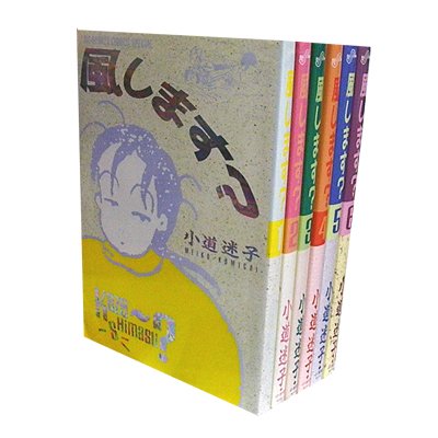 Rakuten - 【中古】【非常に良い】風します? 1~最新巻(ビッグコミックススペシャル) [マーケットプレイス コミックセット]