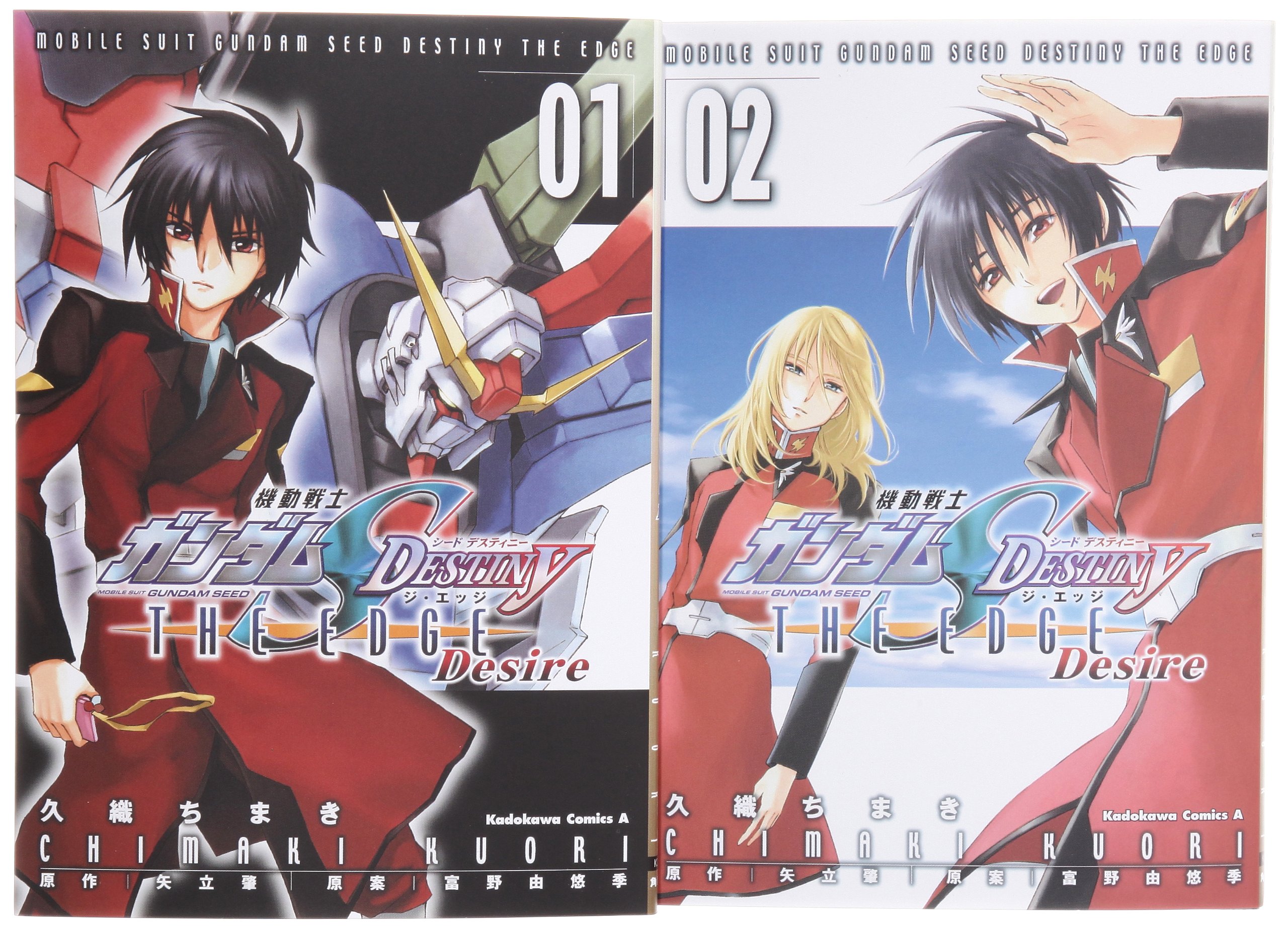 【中古】【非常に良い】機動戦士ガンダムSEED DESTINY THE EDGE Desire コミック 全2巻完結セット