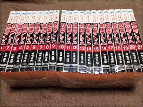 【中古】【非常に良い】鉄腕アトム 全21巻完結 [マーケットプレイスセット]