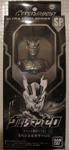 【中古】【非常に良い】ウルトラヒーローシリーズ SP ウルトラマンゼロ イベント限定ソフビ スペシャルカラーver.