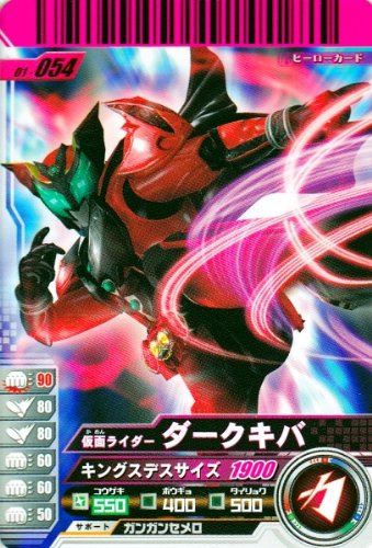 【中古】【非常に良い】仮面ライダーバトルガンバライド 01 ダークキバ 【ノーマル】 No.01-054