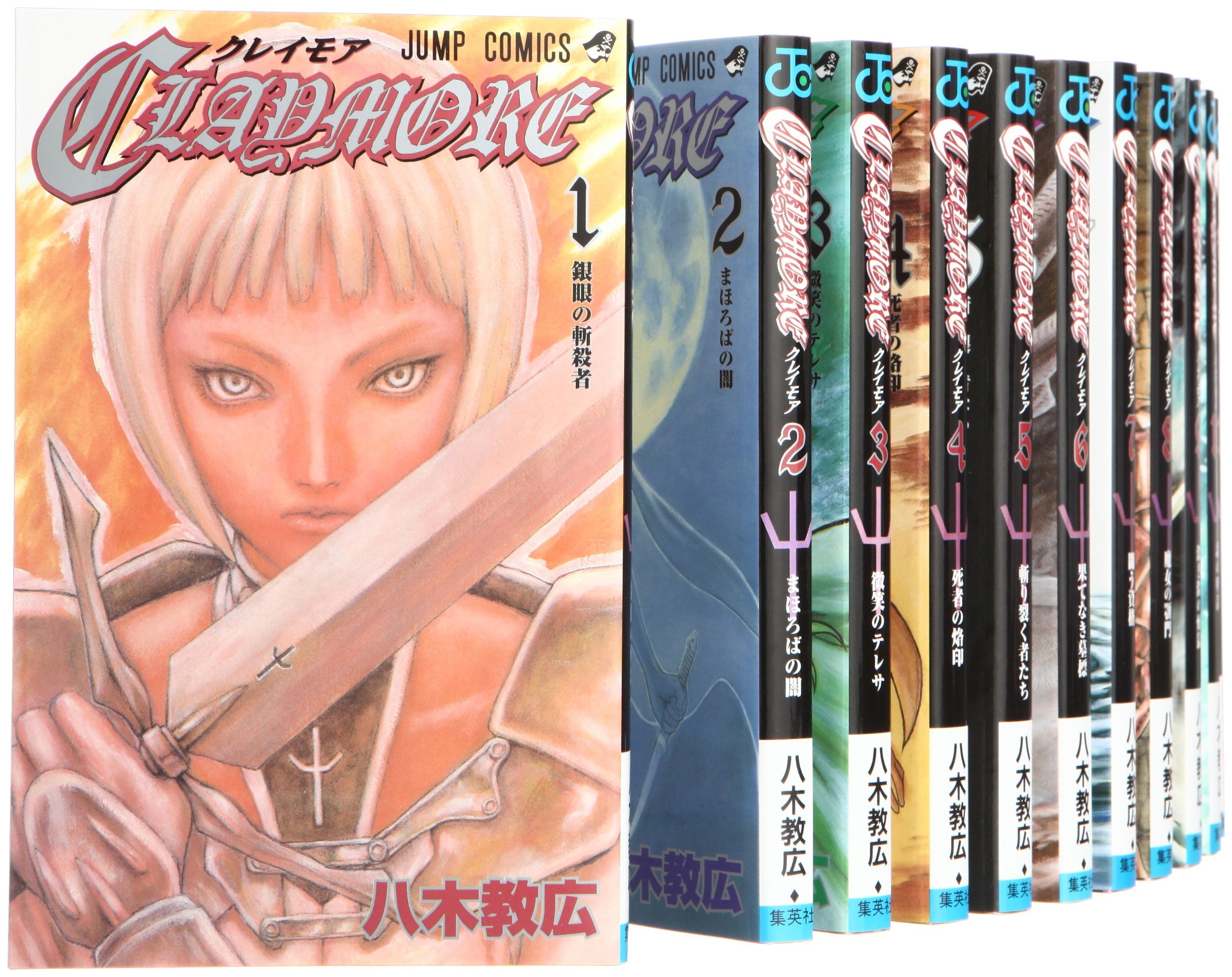 非常に良い】CLAYMORE(クレイモア) コミック 1-23巻 セット (ジャンプ