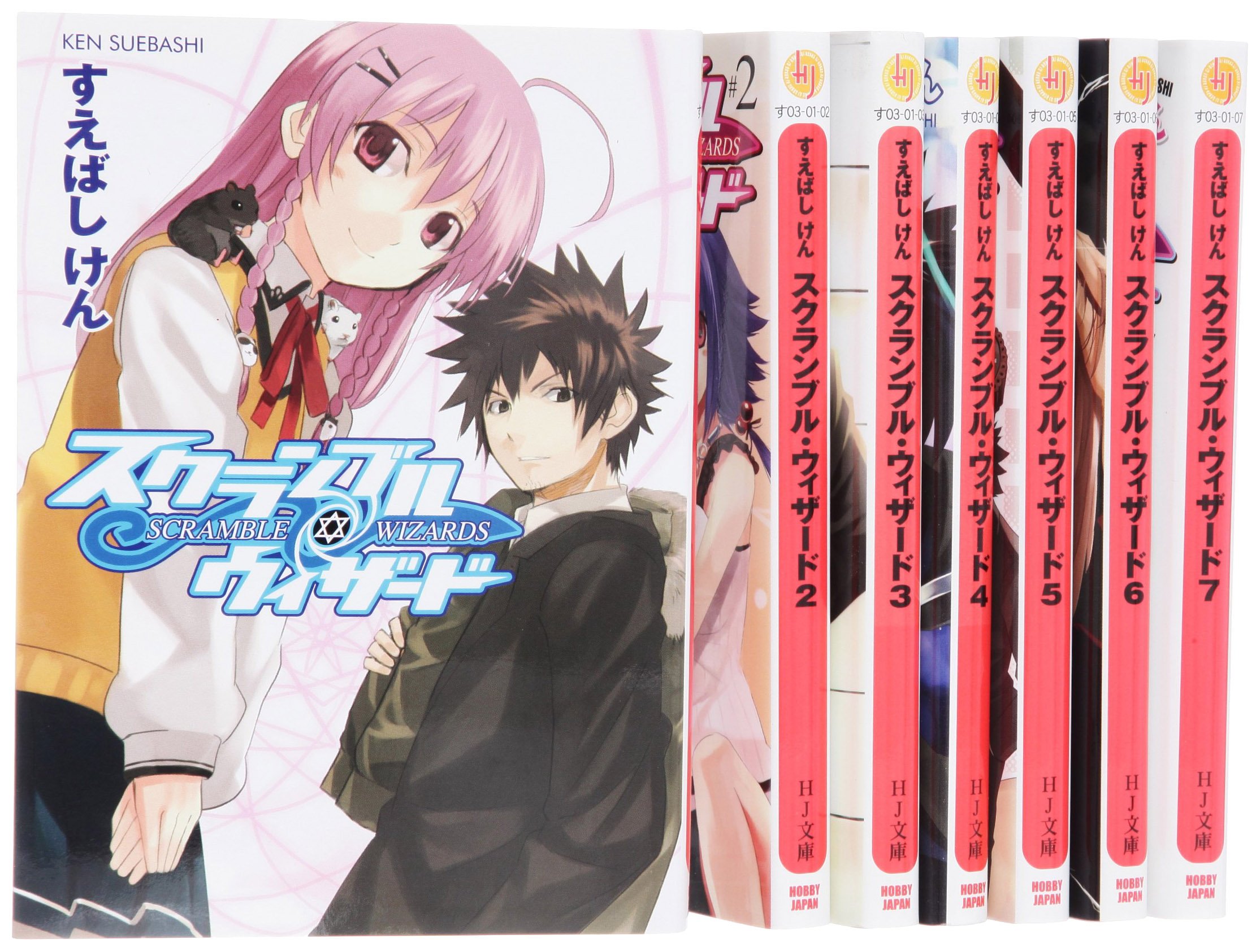 【メーカー名】ホビージャパン【メーカー型番】【ブランド名】【商品説明】スクランブル・ウィザード 文庫 全7巻 完結セット (HJ文庫)・画像はイメージ写真ですので付属品など画像の通りではないこともございます。　付属品については商品タイトルに記載がない場合がありますので、　ご不明な場合はメッセージにてお問い合わせください。・当店ではレコード盤には商品タイトルに［レコード］と表記しております。　表記がない物はすべてCDですのでご注意ください。・当店では初期不良に限り、商品到着から7日間は返品を 受付けております。　お問い合わせ・メールにて不具合詳細をご連絡ください。・他モールとの併売品の為、完売の際はキャンセルご連絡させて頂きます。・中古品の商品タイトルに「限定」「初回」「保証」「DLコード」などの表記がありましても、　特典・付属品・帯・保証等は付いておりません。・電子辞書、コンパクトオーディオプレーヤー等のイヤホンは写真にありましても　衛生上、基本お付けしておりません。※未使用品は除く・品名に【import】【輸入】【北米】【海外】等の国内商品でないと把握できる表記商品について　国内のDVDプレイヤー、ゲーム機で稼働しない場合がございます。予めご了承の上、購入ください。・掲載と付属品が異なる場合は確認のご連絡をさせて頂きます。ご注文からお届けまで1、ご注文⇒ご注文は24時間受け付けております。2、注文確認⇒ご注文後、当店から注文確認メールを送信します。3、お届けまで3〜10営業日程度とお考えください。4、入金確認⇒前払い決済をご選択の場合、ご入金確認後、配送手配を致します。5、出荷⇒配送準備が整い次第、出荷致します。配送業者、追跡番号等の詳細をメール送信致します。6、到着⇒出荷後、1〜3日後に商品が到着します。　※離島、北海道、九州、沖縄は遅れる場合がございます。予めご了承下さい。・お電話でのお問合せは少人数で運営の為受け付けておりませんので、お問い合わせ・メールにてお願い致します。★お客様都合によるご注文後のキャンセル・返品は　お受けしておりませんのでご了承ください。