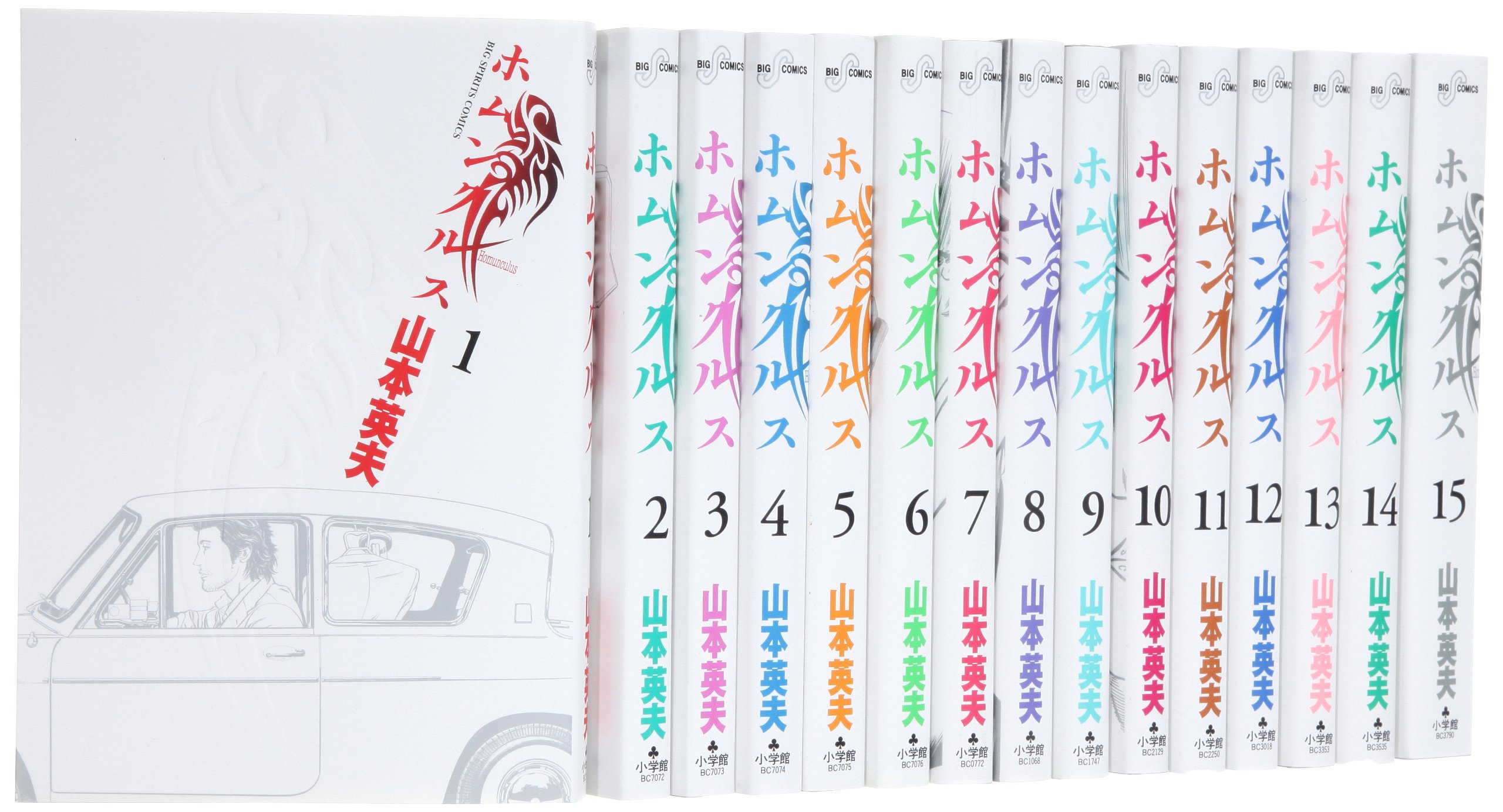 【中古】【非常に良い】ホムンクルス コミック 1-15巻セット (ビッグ コミックス)