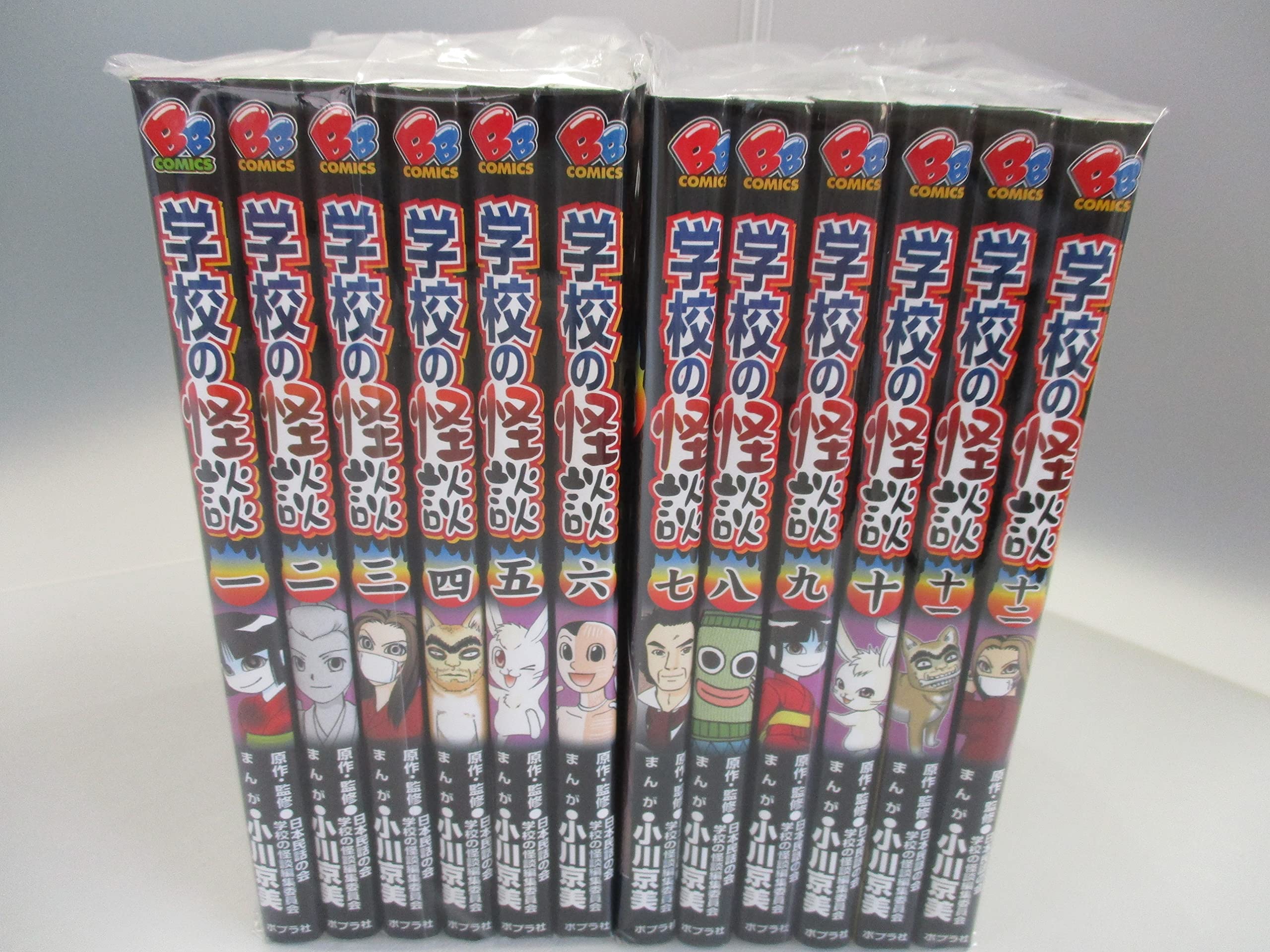 【メーカー名】ポプラ社【メーカー型番】【ブランド名】【商品説明】学校の怪談(小川京美) 全12巻完結セット (ブンブンコミックス)・画像はイメージ写真ですので付属品など画像の通りではないこともございます。　付属品については商品タイトルに記載がない場合がありますので、　ご不明な場合はメッセージにてお問い合わせください。・当店ではレコード盤には商品タイトルに［レコード］と表記しております。　表記がない物はすべてCDですのでご注意ください。・当店では初期不良に限り、商品到着から7日間は返品を 受付けております。　お問い合わせ・メールにて不具合詳細をご連絡ください。・他モールとの併売品の為、完売の際はキャンセルご連絡させて頂きます。・中古品の商品タイトルに「限定」「初回」「保証」「DLコード」などの表記がありましても、　特典・付属品・帯・保証等は付いておりません。・電子辞書、コンパクトオーディオプレーヤー等のイヤホンは写真にありましても　衛生上、基本お付けしておりません。※未使用品は除く・品名に【import】【輸入】【北米】【海外】等の国内商品でないと把握できる表記商品について　国内のDVDプレイヤー、ゲーム機で稼働しない場合がございます。予めご了承の上、購入ください。・掲載と付属品が異なる場合は確認のご連絡をさせて頂きます。ご注文からお届けまで1、ご注文⇒ご注文は24時間受け付けております。2、注文確認⇒ご注文後、当店から注文確認メールを送信します。3、お届けまで3〜10営業日程度とお考えください。4、入金確認⇒前払い決済をご選択の場合、ご入金確認後、配送手配を致します。5、出荷⇒配送準備が整い次第、出荷致します。配送業者、追跡番号等の詳細をメール送信致します。6、到着⇒出荷後、1〜3日後に商品が到着します。　※離島、北海道、九州、沖縄は遅れる場合がございます。予めご了承下さい。・お電話でのお問合せは少人数で運営の為受け付けておりませんので、お問い合わせ・メールにてお願い致します。★お客様都合によるご注文後のキャンセル・返品は　お受けしておりませんのでご了承ください。