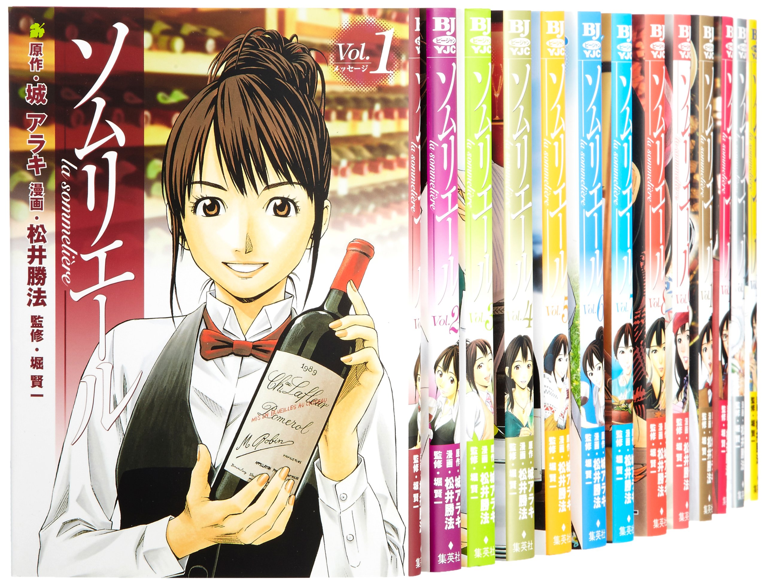 【中古】【非常に良い】ソムリエール コミック 全21巻完結セット (ヤングジャンプコミックス BJ) skymarketplus-12394238 スカイマーケットプラス パッケージ画像