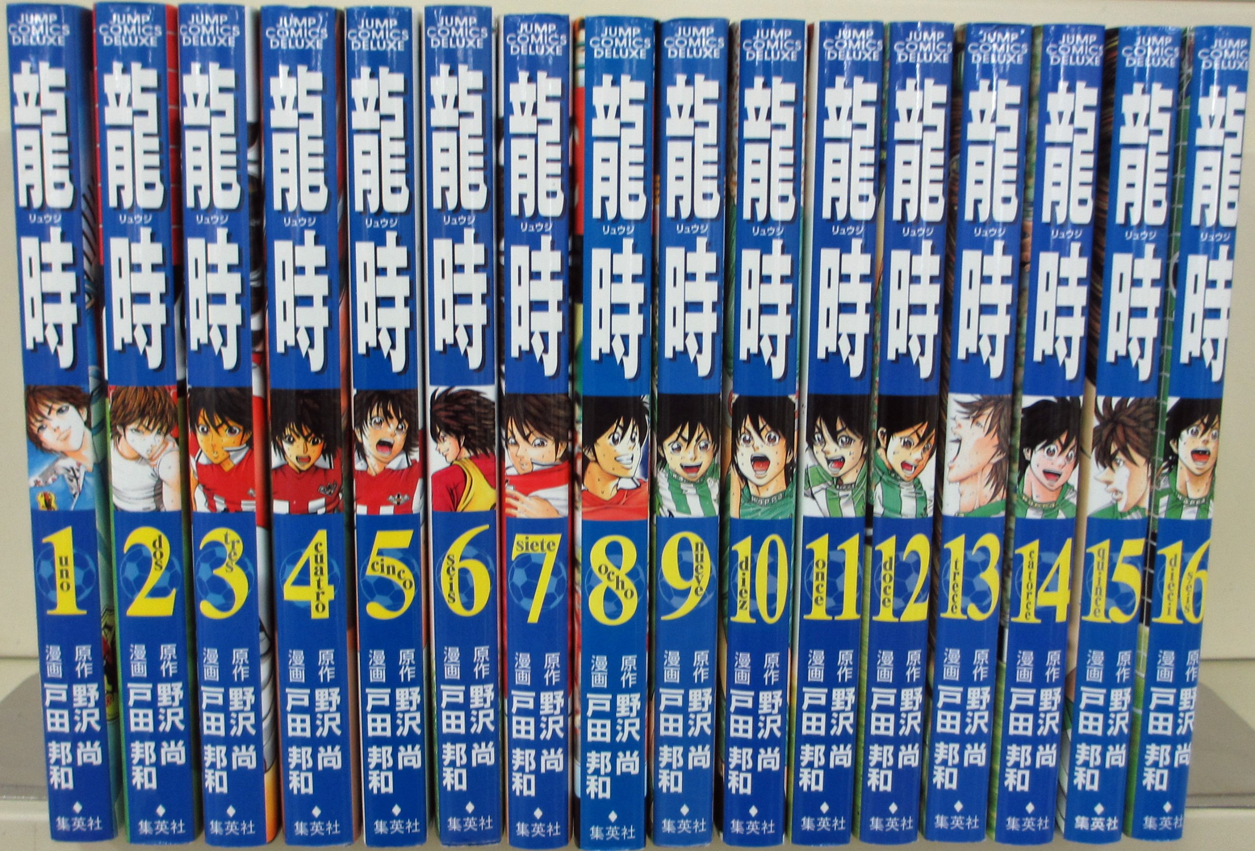 【中古】【非常に良い】龍時 コミック全16巻完結セット (ジャンプコミックスデラックス)