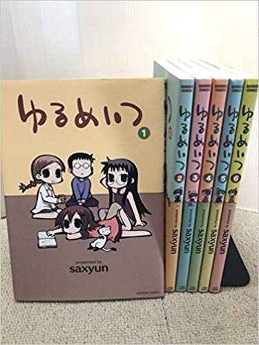 【中古】【非常に良い】ゆるめいつ コミックセット (バンブー・コミックス) [マーケットプレイスセット]