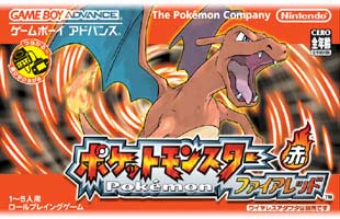 楽天市場】ゲームボーイアドバンス ポケットモンスター ファイア 楽天市場】ゲームボーイアドバンス ポケットモンスター ファイア