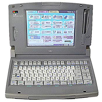 【中古】【非常に良い】NEC ワープロ 文豪 JX-55MA wgteh8f 【中古】【非常に良い】NEC ワープロ 文豪 JX-55MA wgteh8f
