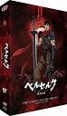 【中古】【非常に良い】ベルセルク 黄金時代篇 コレクターズエディション Dragonslayers DVD + Blu-ray BOX (PAL版)[Impor...