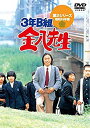 【中古】【非常に良い】3年B組 金八先生 第2シリーズ DVD-BOX n5ksbvb