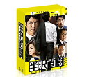 【中古】【非常に良い】半沢直樹 -ディレクターズカット版- Blu-ray BOX rdzdsi3