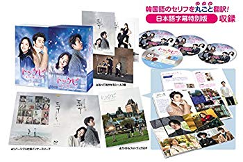【中古】トッケビ~君がくれた愛しい日々~ Blu-ray BOX1 125分 特典映像DVDディスク付き z2zed1b