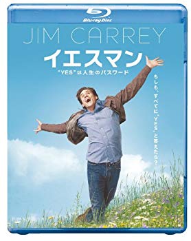 【中古】【非常に良い】イエスマン “YES”は人生のパスワード [Blu-ray] 2mvetro