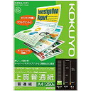 【中古】コクヨ コピー用紙 A4 上質普通紙 白色度93% 250枚 インクジェットプリンタ用紙 KJ-P19A4-250 wyw801m