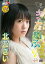 【中古】ヤングマガジンDVD 北乃きい「きたのふりぃ」 wyw801m 3,480円