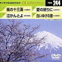 【中古】テイチクDVDカラオケ 音多Station
