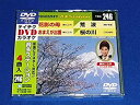 【中古】テイチクDVDカラオケ 音多Station