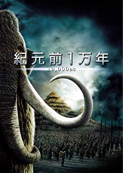 【中古】紀元前1万年 [DVD] wyw801m