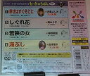 【中古】テイチクDVDカラオケ ヒットいちばん(23)