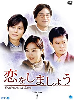 【中古】コイヲシマショウディーブイディーボックス1 恋をしましょう DVD-BOX1