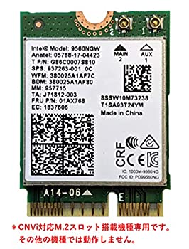 【中古】【非常に良い】[CNVi対応スロット専用] インテル Intel Wireless-AC 9560 9560NGW