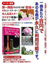 【中古】DVDカラオケ全集 「Best Hit Selection 20」 18 天竜流し_平成ヒット歌謡