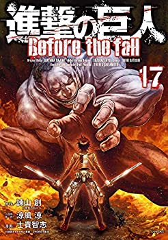 【中古】【非常に良い】【コミック】進撃の巨人　Before　the　fall（全17巻）