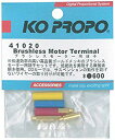 【中古】近藤科学 ブラシレスモーター用端子 41020 tf8su2k(3)