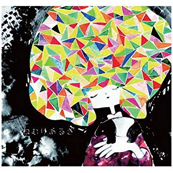 【中古】ねむりあるき tf8su2k