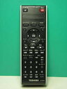 【中古】東芝 DVDリモコン SE-R0254 i8my1cf