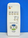 【中古】シャープ 空気清浄機リモコン A070KK d2ldlup