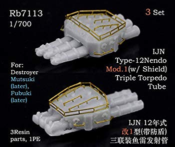 【中古】1/700 日本海軍 12年式改1型 三連装発射管 (防盾付き) qqffhab