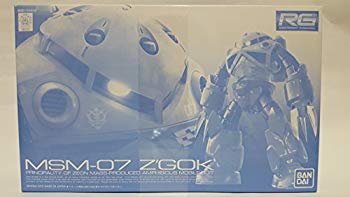 【中古】【非常に良い】PB限定 RG 1/144 MSM-07 量産型ズゴック w17b8b5