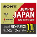 【中古】ソニー ビデオ用ブルーレイディスク 11BNE3VNPS2 (BD-RE 3層 100GB 2倍速 10枚+1枚の増量パック)