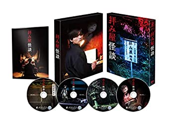 【中古】拝み屋怪談 DVD-BOX