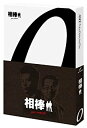 【中古】相棒 preseason Blu-ray BOX