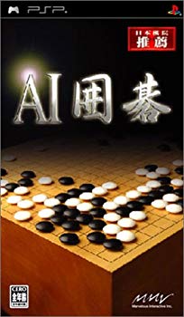 【中古】【非常に良い】AI 囲碁 - PSP o7r6kf1 【中古】【非常に良い】AI 囲碁 - PSP o7r6kf1