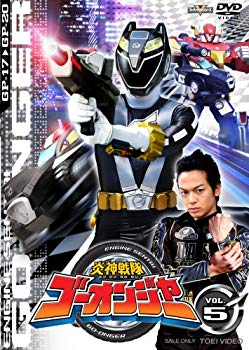 【中古】【非常に良い】スーパー戦隊シリーズ 炎神戦隊ゴーオンジャー VOL.5 [DVD] 6g7v4d0