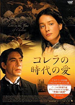【中古】コレラの時代の愛 [DVD]