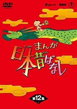 【中古】まんが日本昔ばなしDVD-BOX 第12集(5枚組) tf8su2k
