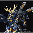【中古】PG 1/60 拡張ユニット アームド・アーマーVN/BS プラモデル(ホビーオンラインショップ限定) w17b8b5