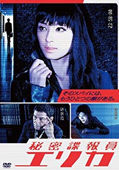 【中古】秘密諜報員エリカ DVD-BOX tf8su2k