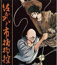 【中古】【非常に良い】石ノ森章太郎生誕75周年特別企画 テレビまんが放送開始50周年記念企画第4弾 佐武と市捕物控 DVD-BOX デジタルリマスター版【想い出のアニメライ khxv5rg